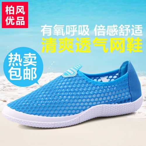 baskets homme pour été - loisir semelle caoutchouc Ref 964987