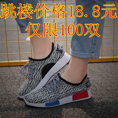baskets homme jeunesse, 18-40 ans, pour été - tendance des jeunes semelle caoutchouc Ref 966135