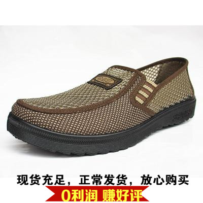 baskets homme pour été - semelle caoutchouc Ref 967443