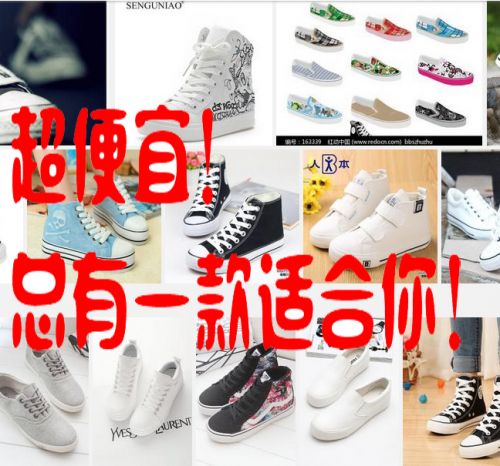 baskets homme jeunesse, 18-40 ans, pour été - tendance des jeunes semelle caoutchouc Ref 968694