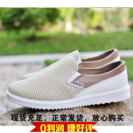 baskets homme pour été - loisir semelle caoutchouc Ref 968892