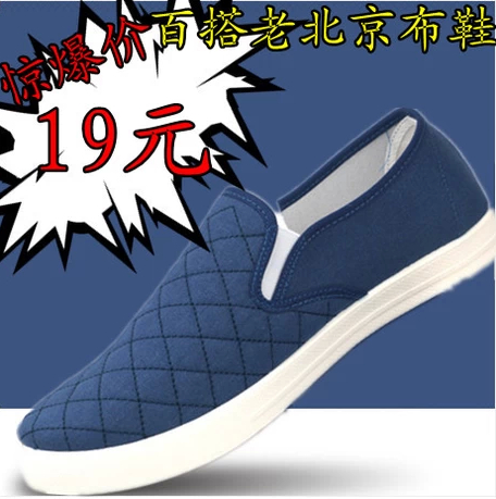 baskets homme pour été - loisir semelle caoutchouc Ref 970002