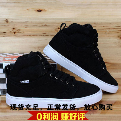 baskets homme jeunesse, 18-40 ans, pour hiver - semelle caoutchouc Ref 970732