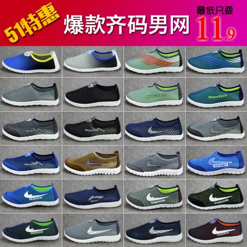 baskets homme jeunesse, 18-40 ans, pour été - semelle caoutchouc Ref 973356