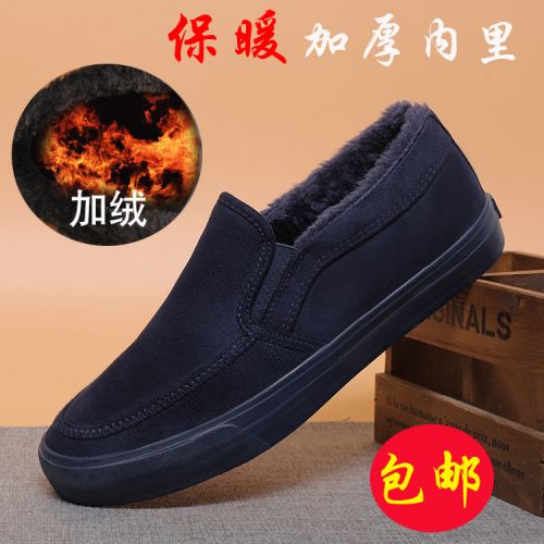 baskets homme jeunesse, 18-40 ans, pour hiver - loisir Ref 975347