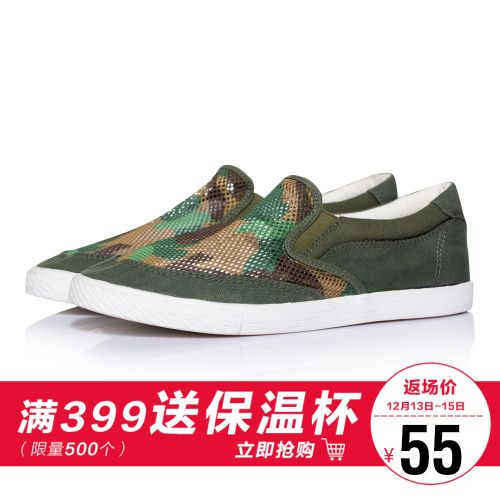 baskets homme METERS BONWE - Ref 976504