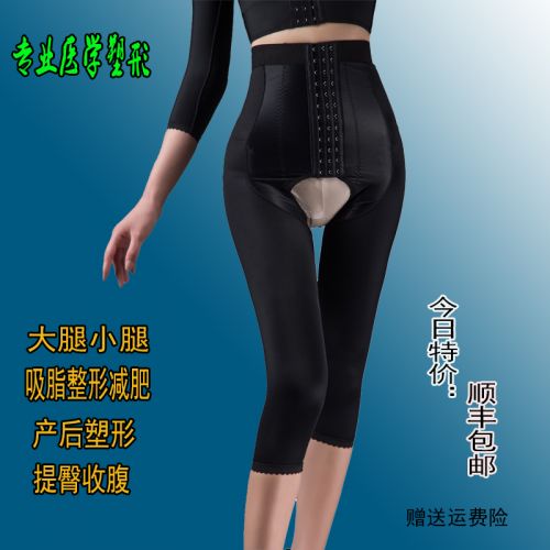 body amincissant LERM en spandex - Ref 669967