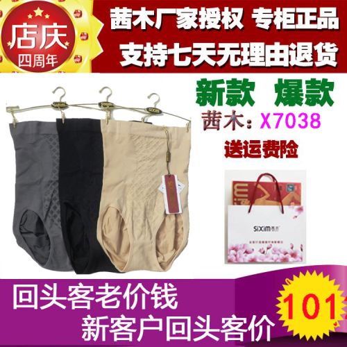  body amincissant SIXIM en spandex - Ref 669982