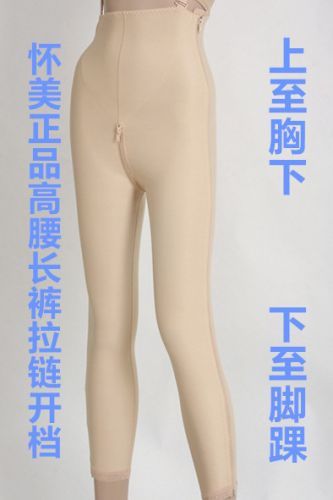  body amincissant en nylon - Ref 670108