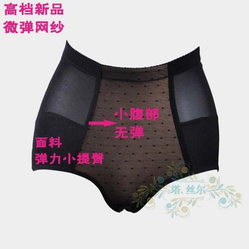 body amincissant luxueux en nylon - Ref 670204