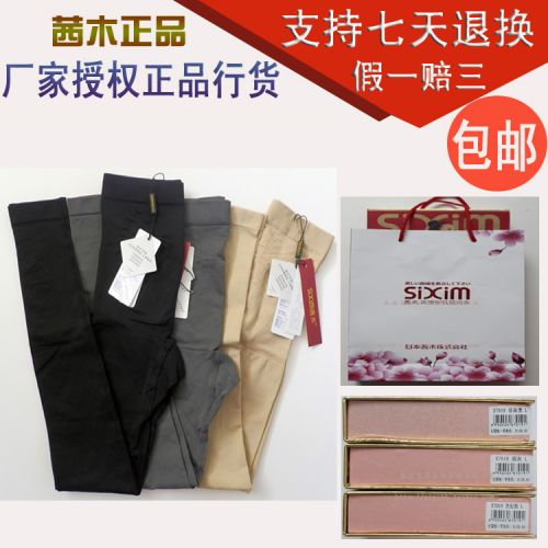  body amincissant SIXIM bois Akane en spandex - Ref 670513