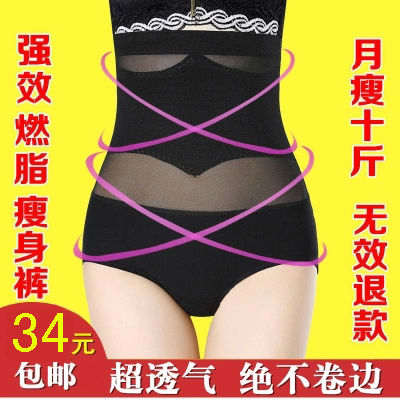 body amincissant - Ref 670640