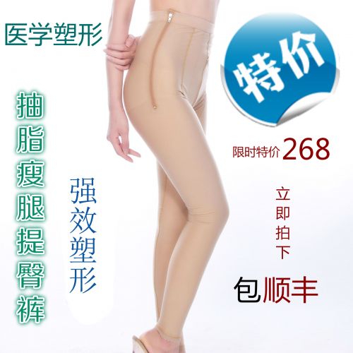 body amincissant LERM - Ref 671219