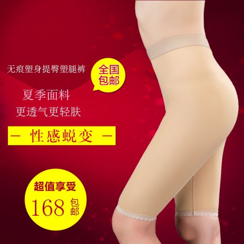 body amincissant LERM - Ref 672084