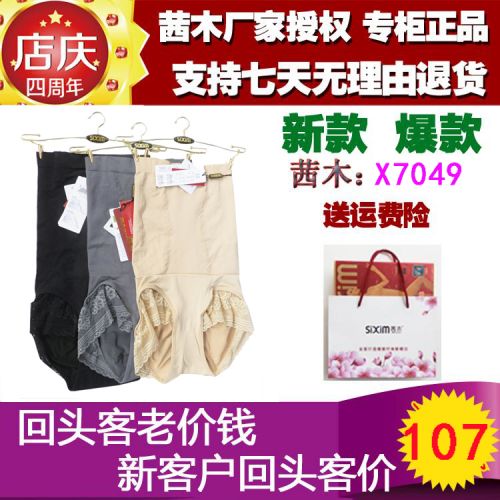  body amincissant SIXIM en nylon - Ref 672868