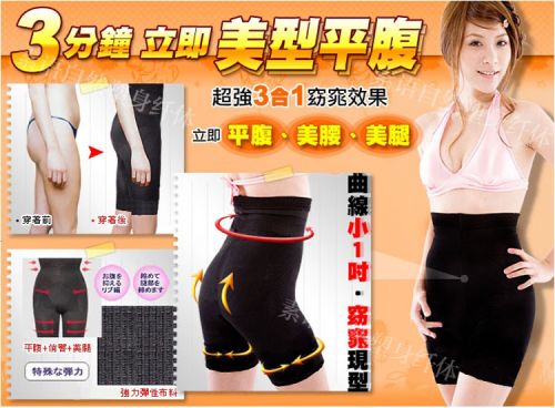 body amincissant en soie Ice - Ref 674394