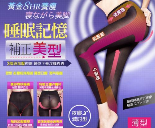 body amincissant doux en nylon - Ref 675006