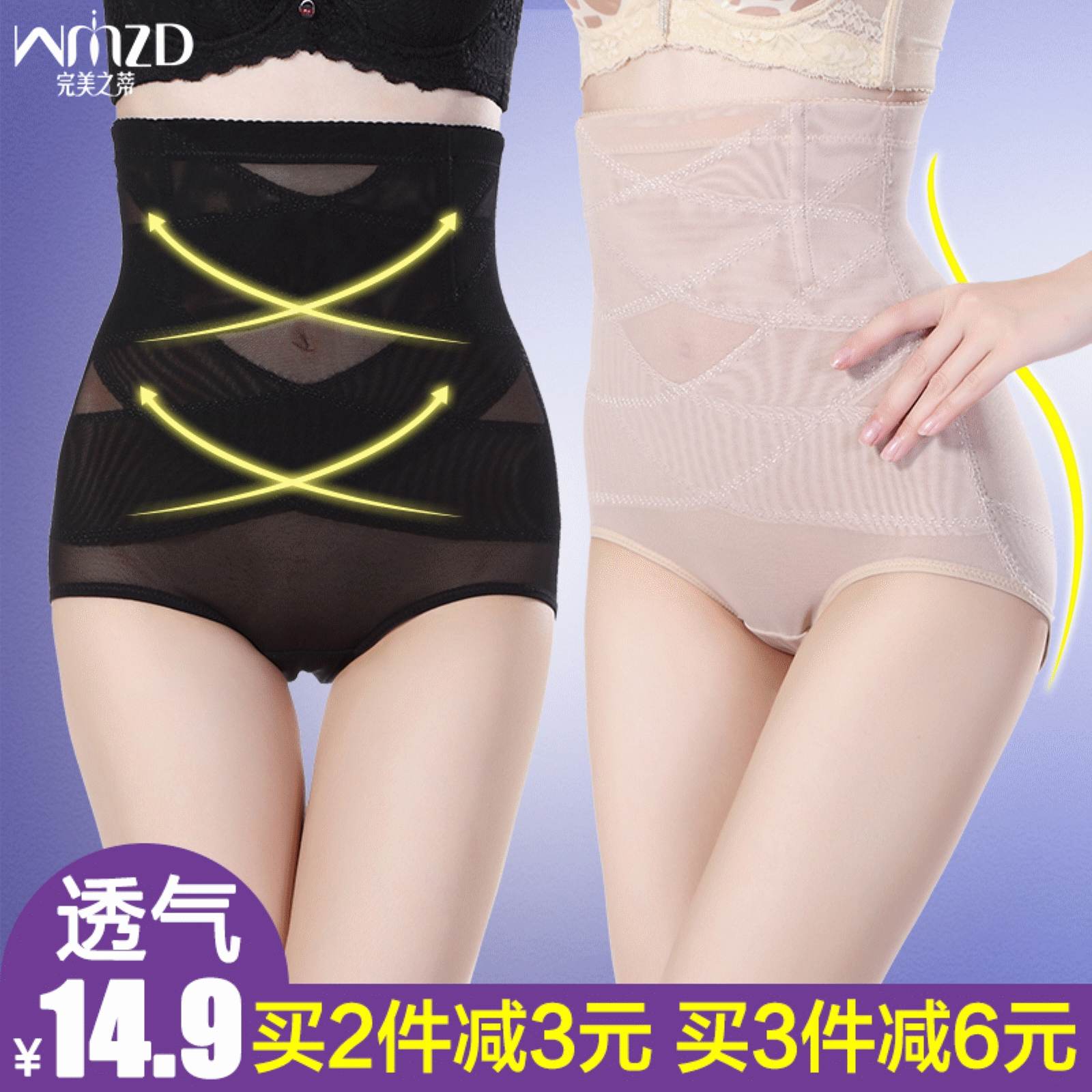body amincissant - Ref 676987