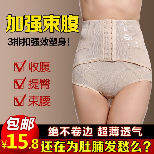  body amincissant en nylon - Ref 679090