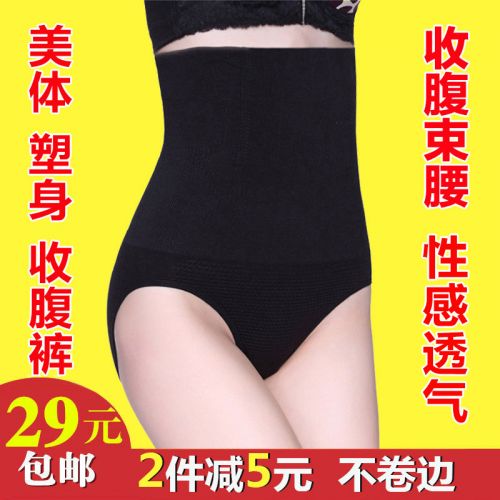 body amincissant - Ref 684485