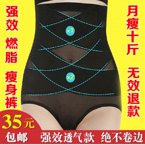 body amincissant - Ref 684855