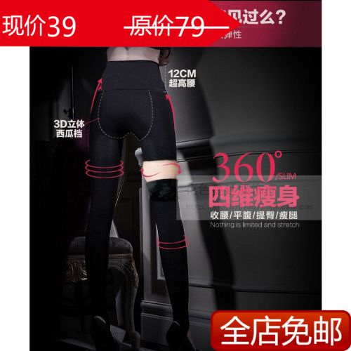 body amincissant simple en nylon - Ref 684856