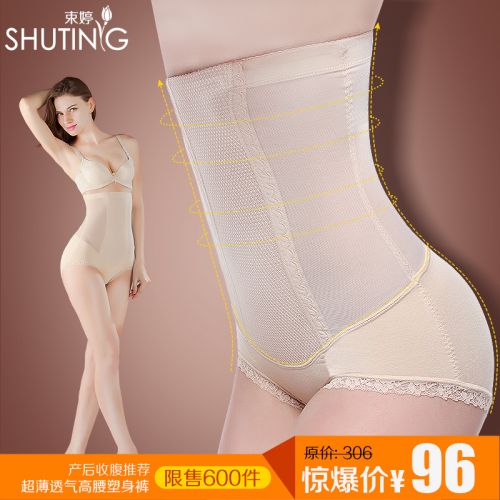  body amincissant en nylon - Ref 685964