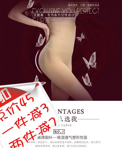  body amincissant - Ref 685980