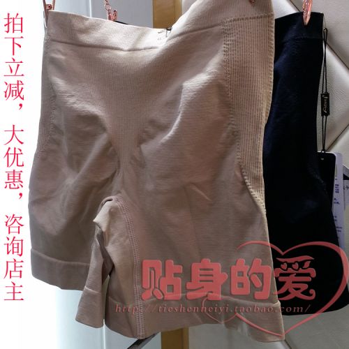 body amincissant AMRIY - Ref 686001
