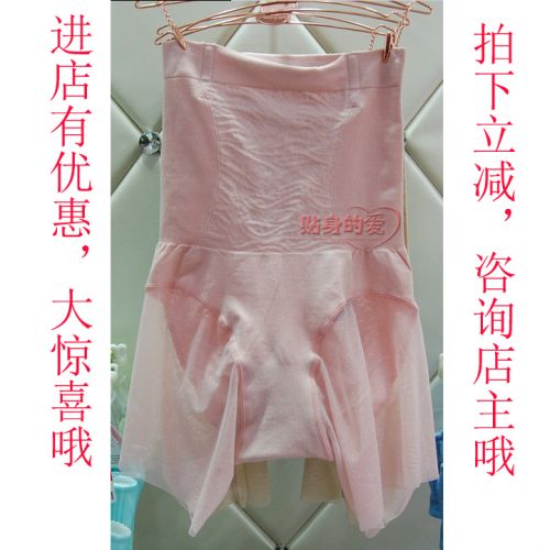  body amincissant AMRIY - Ref 686006