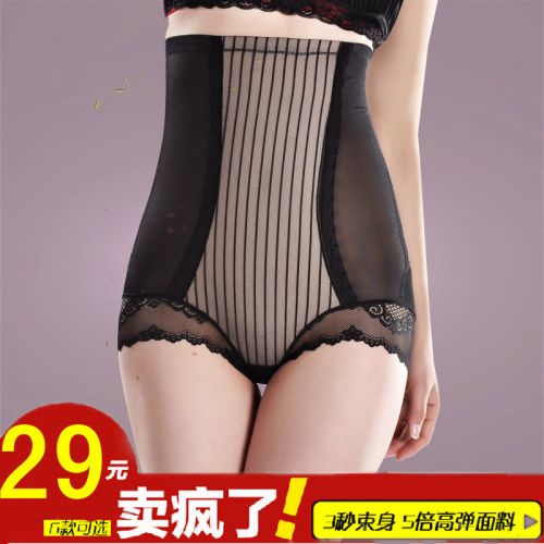 body amincissant - Ref 686117