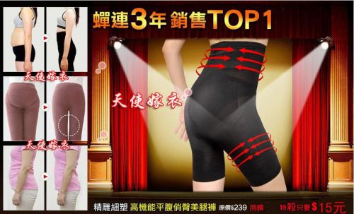 body amincissant en fibre - Ref 686726