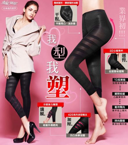 body amincissant - Ref 686729