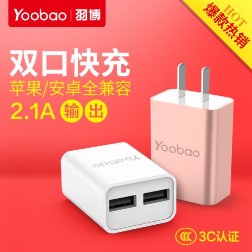 chargeur YOOBAO pour téléphones Apple IPhone 6 PLUS - Ref 1290791