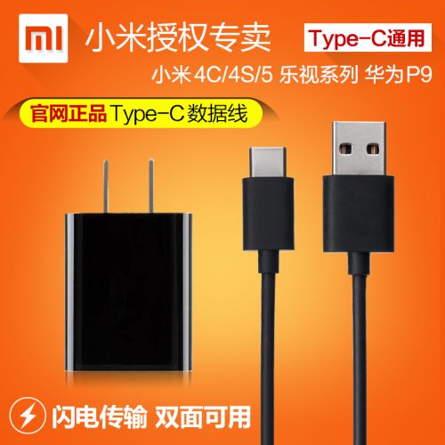chargeur pour téléphones MIUI MIL - Ref 1290808