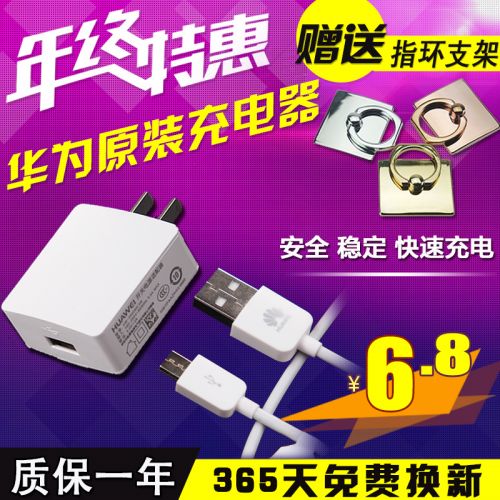 chargeur pour téléphones HUAWEI - Ref 1290811
