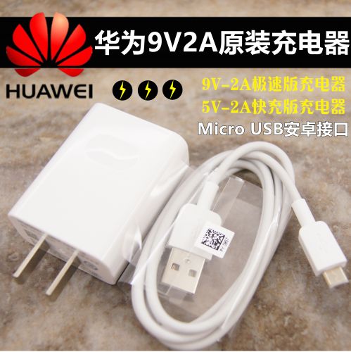 chargeur pour téléphones HUAWEI - Ref 1290812