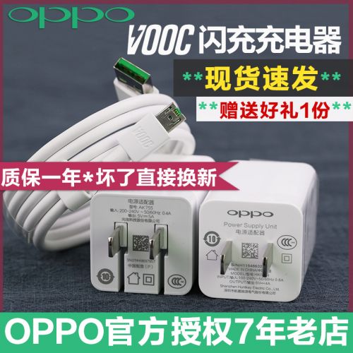 chargeur pour téléphones OPPO - Ref 1290813