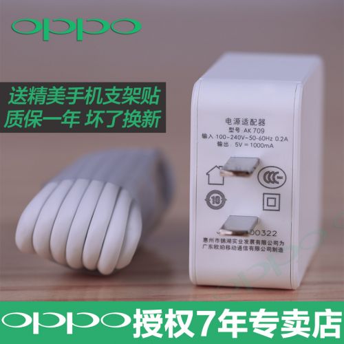 chargeur OPPO - Ref 1290814