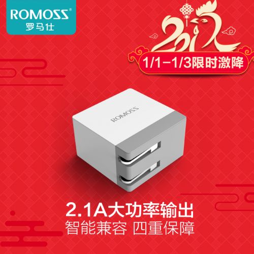 chargeur ROMOSS - Ref 1290815