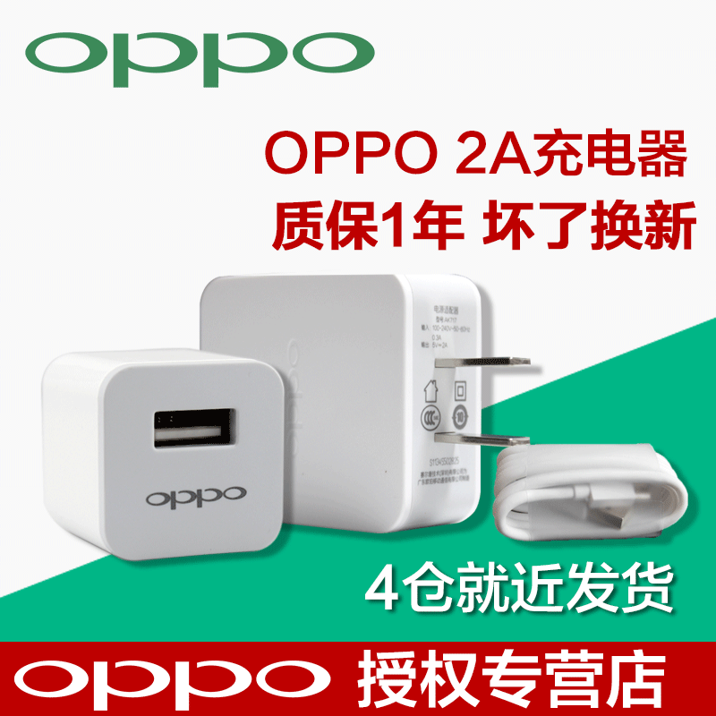 chargeur pour téléphones OPPO - Ref 1290818