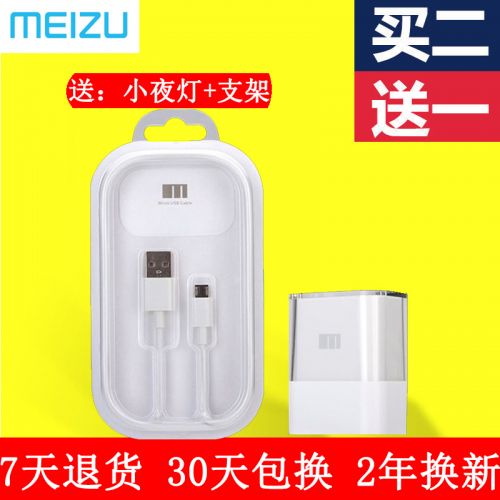 chargeur MEIZU - Ref 1290823