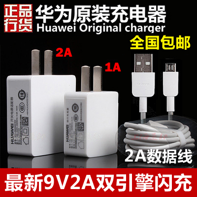 chargeur HUAWEI - Ref 1290832