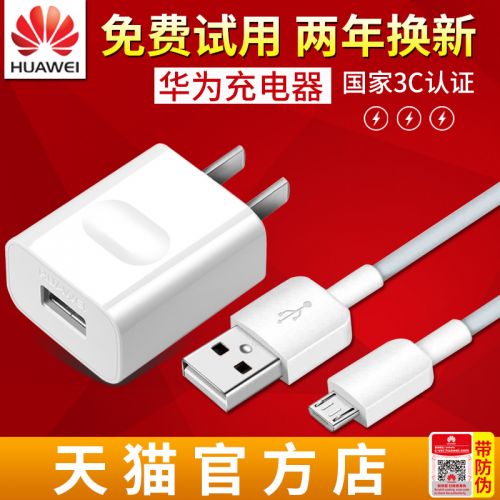 chargeur pour téléphones HUAWEI - Ref 1290833