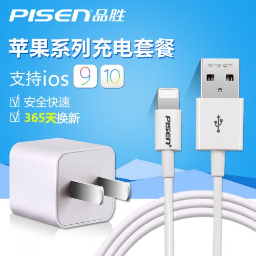 chargeur PISEN pour téléphones Apple IPhone 6 - Ref 1290834