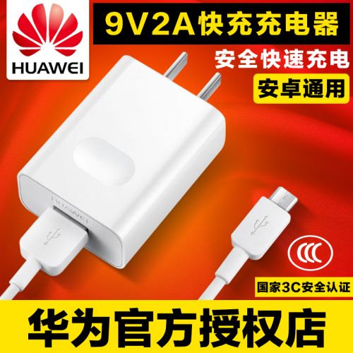 chargeur pour téléphones HUAWEI - Ref 1290841