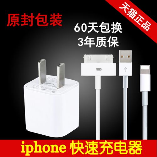 chargeur pour téléphones Apple IPhone 4S - Ref 1290846