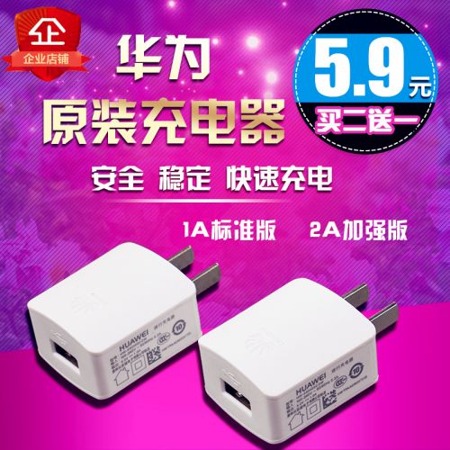 chargeur HUAWEI - Ref 1290853