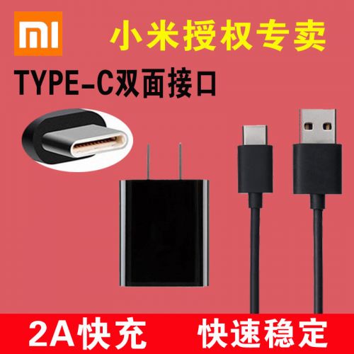 chargeur MIUI - Ref 1290855
