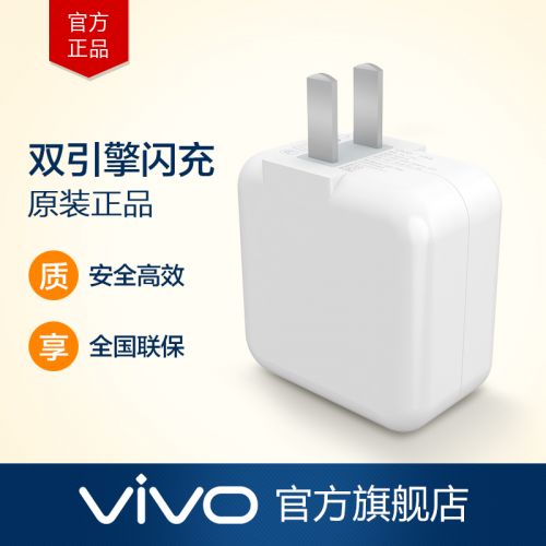 chargeur pour téléphones VIVO - Ref 1290856